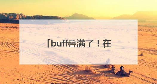buff叠满了！在三星堆修文物得“左手握焊枪右手敲代码”
